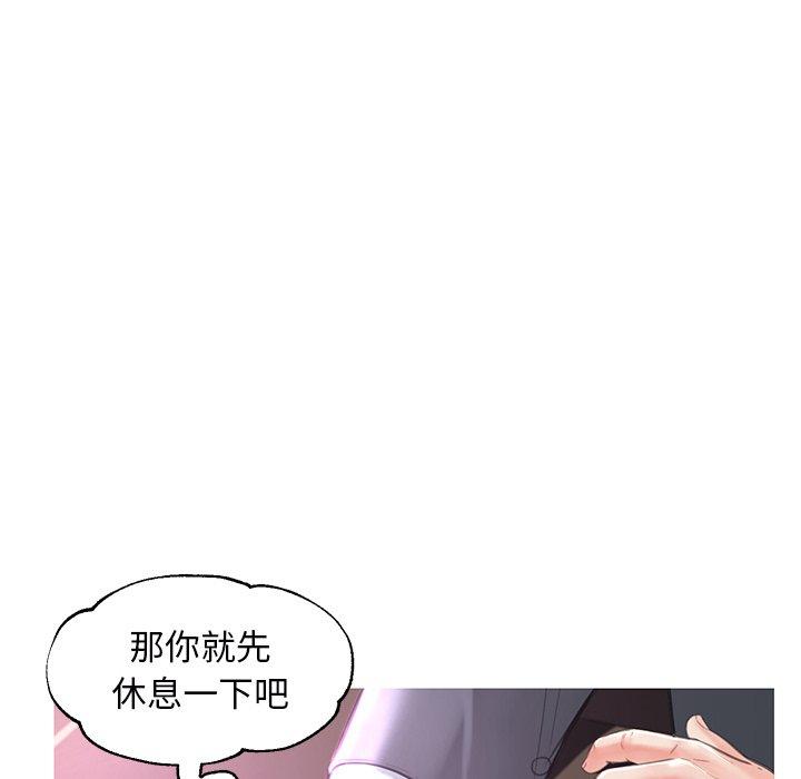 《俏儿媳》漫画 第46话