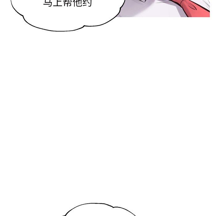 《俏儿媳》漫画 第46话