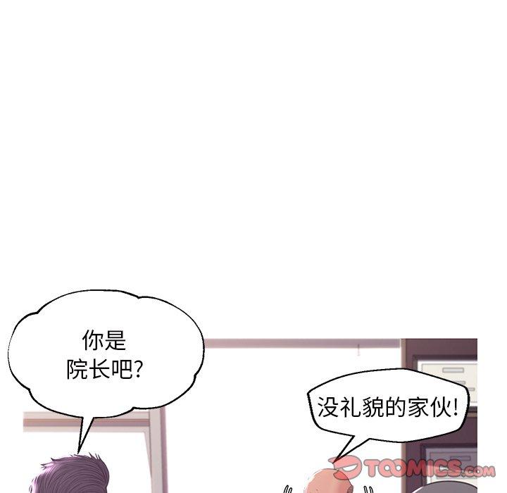 《俏儿媳》漫画 第46话