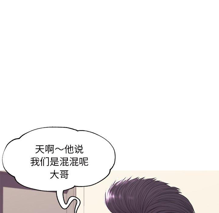 《俏儿媳》漫画 第46话