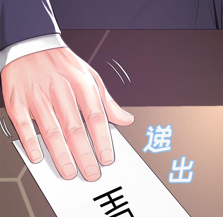 《俏儿媳》漫画 第46话