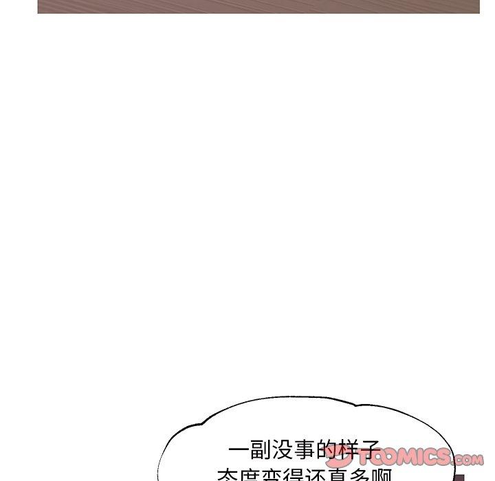 《俏儿媳》漫画 第46话