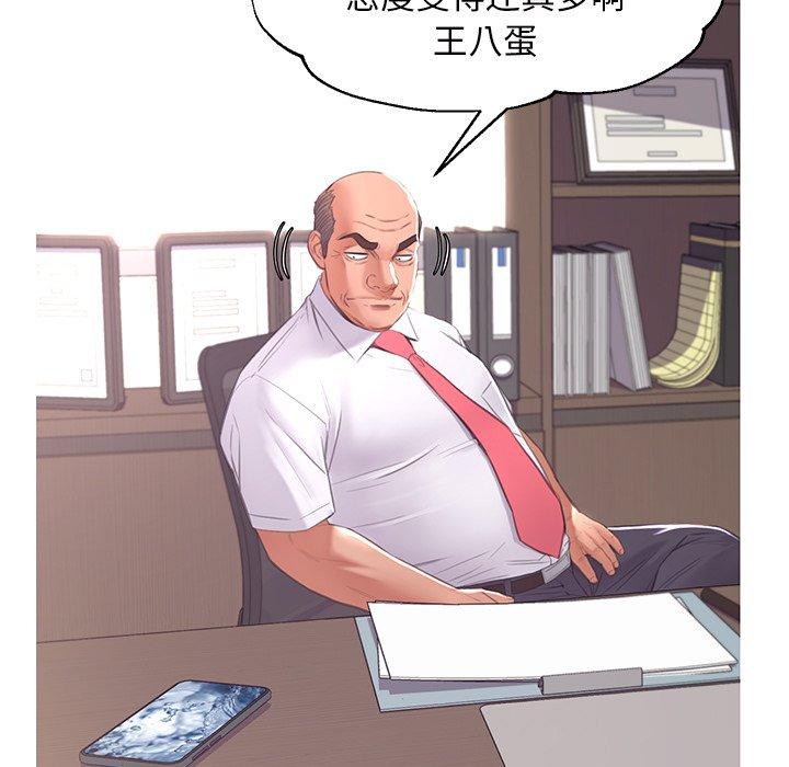 《俏儿媳》漫画 第46话
