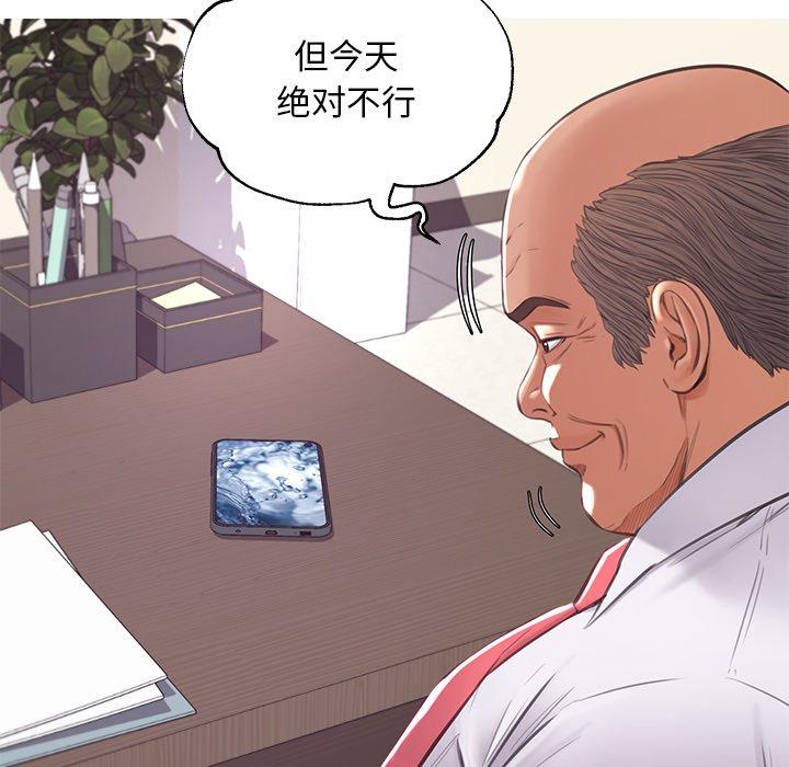 《俏儿媳》漫画 第46话