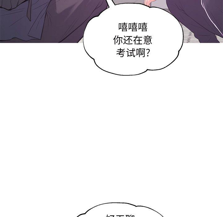 《俏儿媳》漫画 第46话