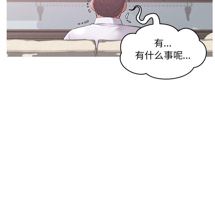 《俏儿媳》漫画 第46话