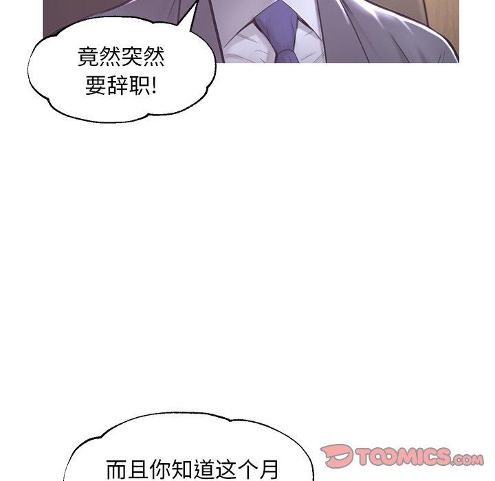 《俏儿媳》漫画 第46话