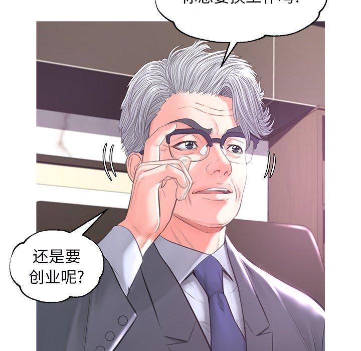 《俏儿媳》漫画 第46话