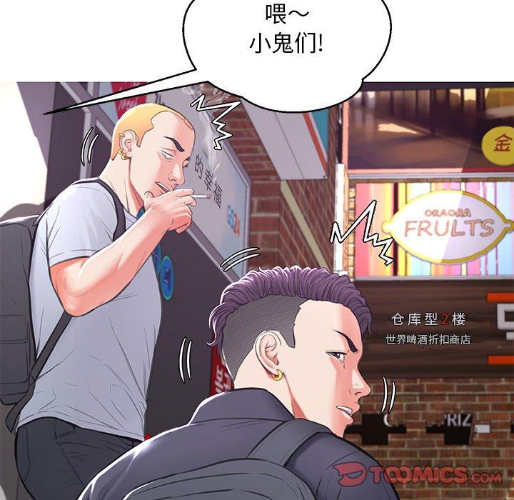《俏儿媳》漫画 第46话