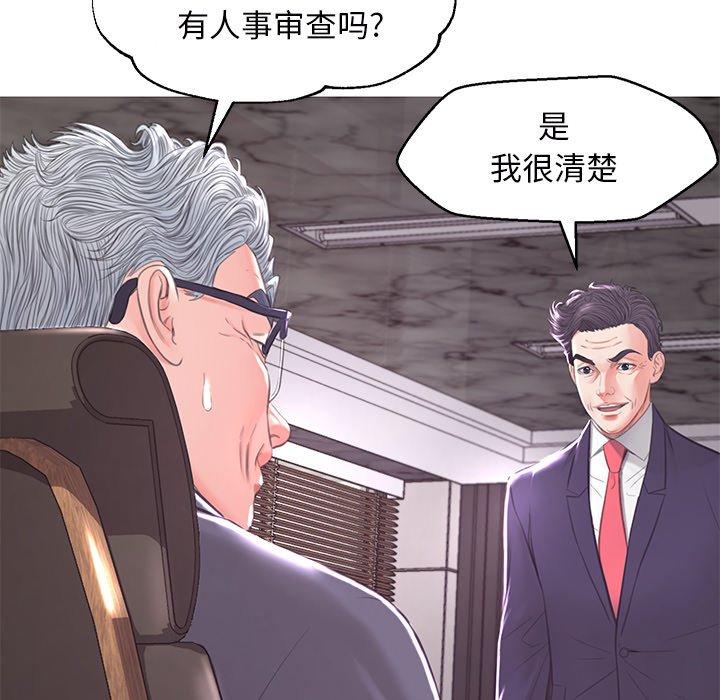 《俏儿媳》漫画 第46话