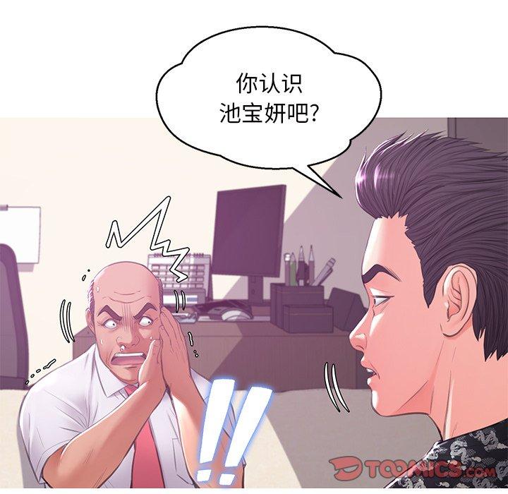 《俏儿媳》漫画 第46话