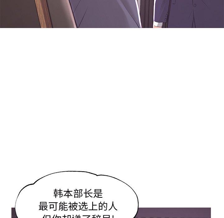 《俏儿媳》漫画 第46话