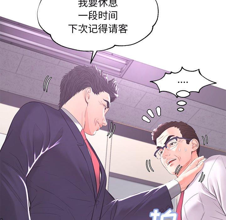 《俏儿媳》漫画 第46话