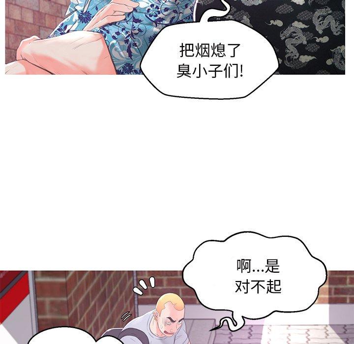 《俏儿媳》漫画 第46话