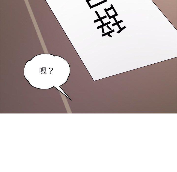 《俏儿媳》漫画 第46话