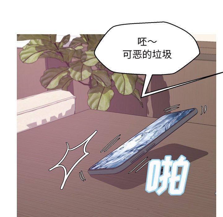 《俏儿媳》漫画 第46话