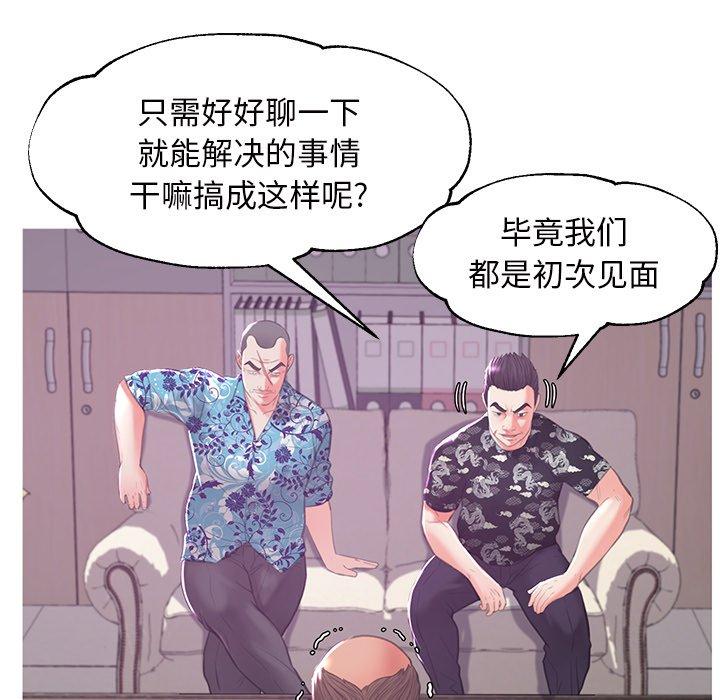 《俏儿媳》漫画 第46话