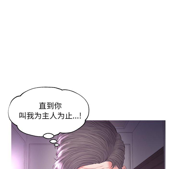 《俏儿媳》漫画 第46话