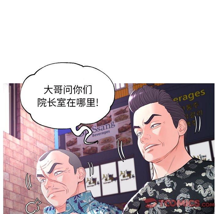《俏儿媳》漫画 第46话