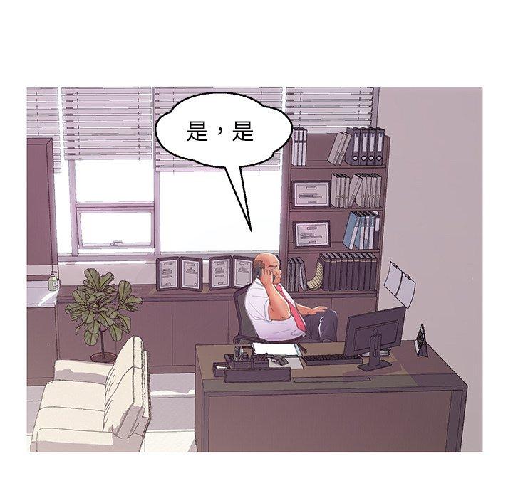 《俏儿媳》漫画 第46话
