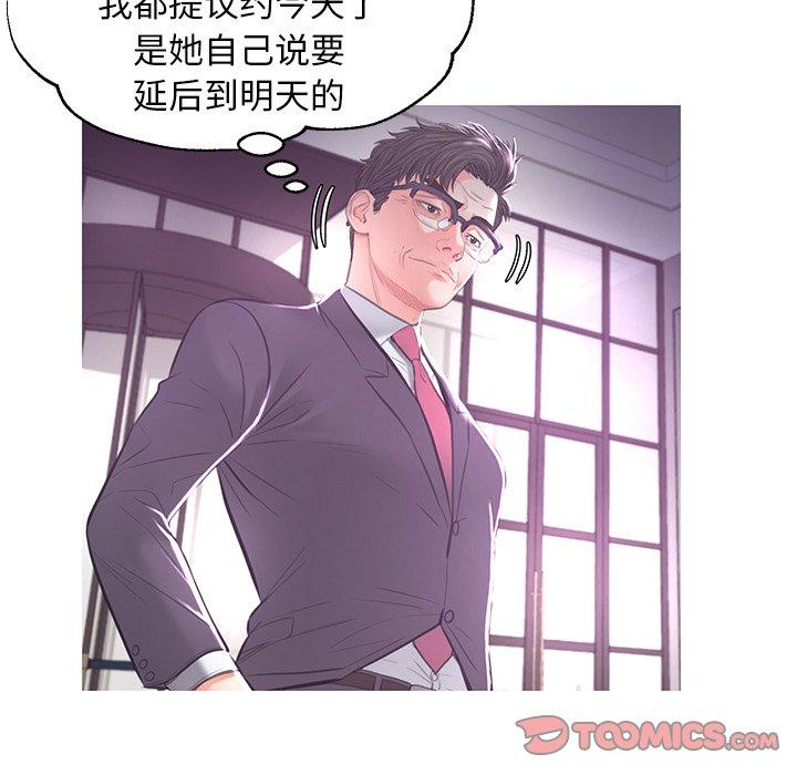 《俏儿媳》漫画 第46话