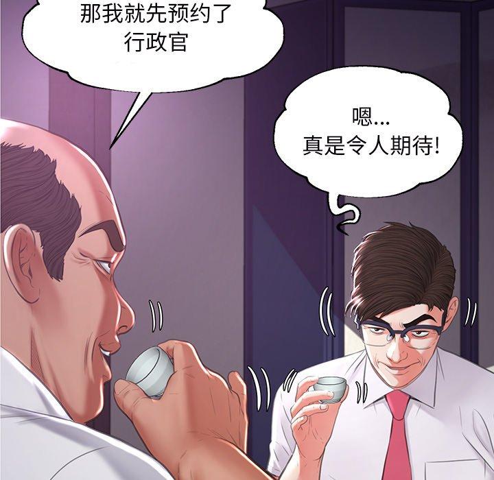 《俏儿媳》漫画 第46话