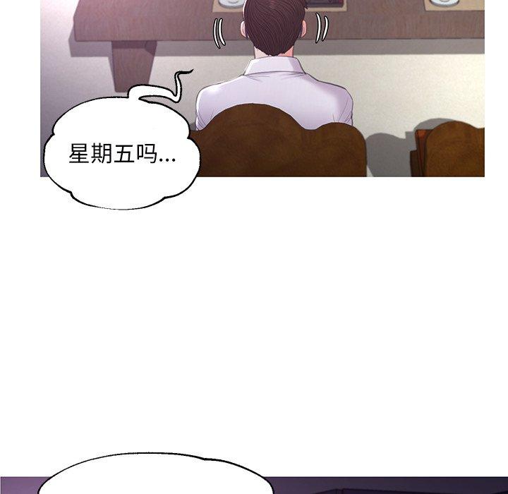 《俏儿媳》漫画 第46话