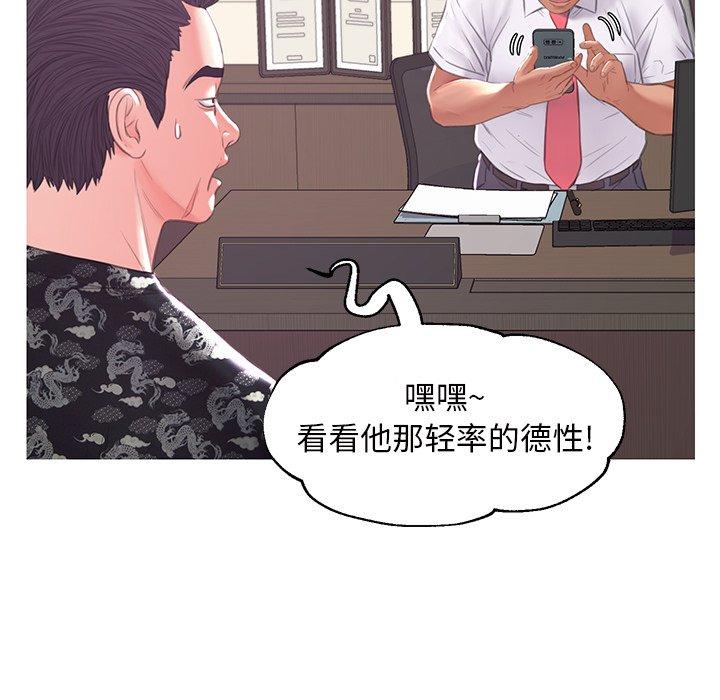 《俏儿媳》漫画 第46话