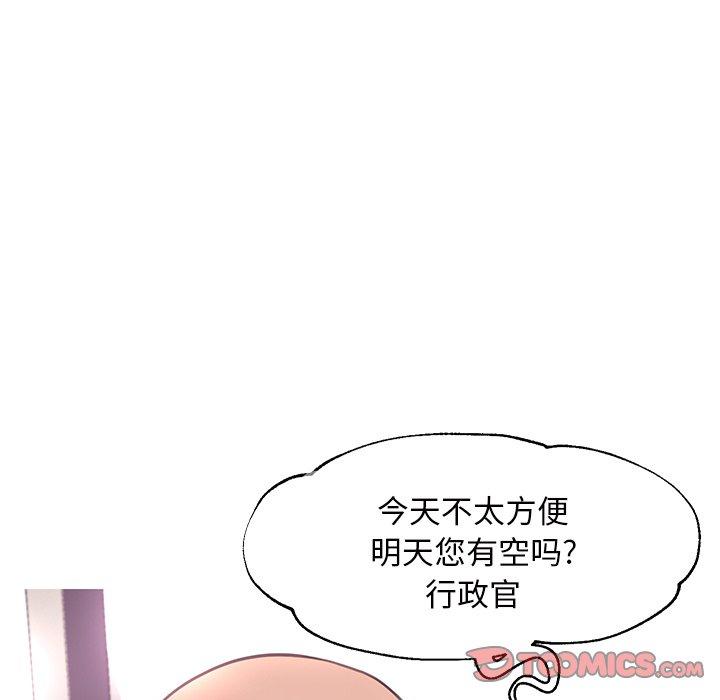 《俏儿媳》漫画 第46话