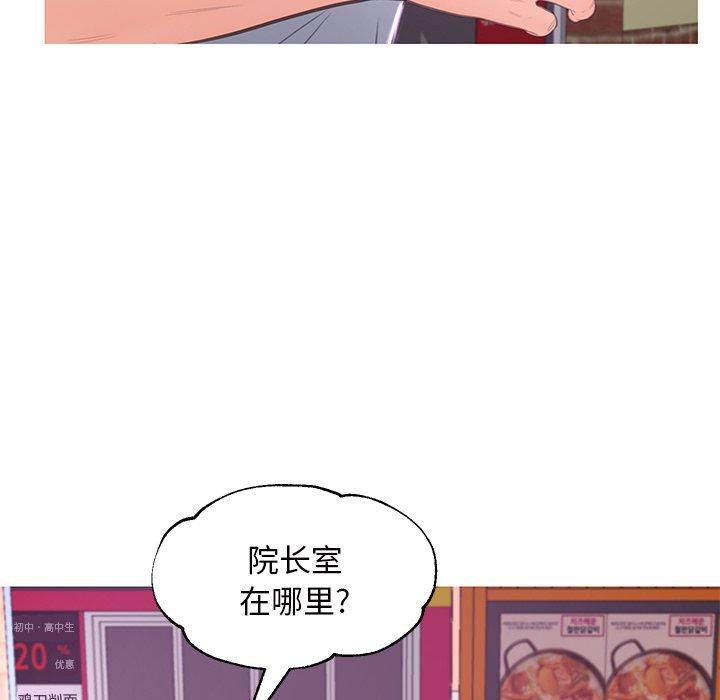 《俏儿媳》漫画 第46话