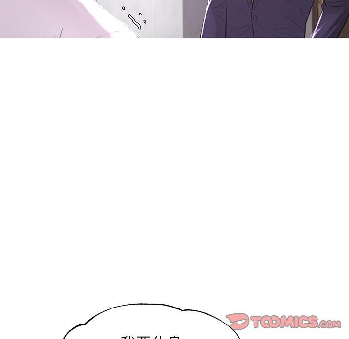 《俏儿媳》漫画 第46话