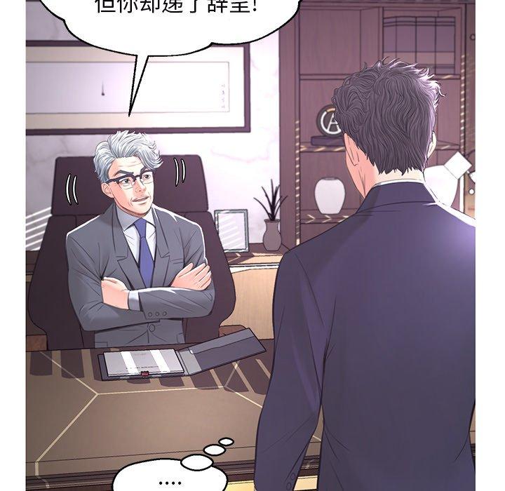 《俏儿媳》漫画 第46话