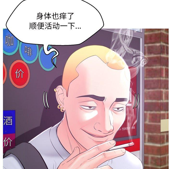 《俏儿媳》漫画 第46话