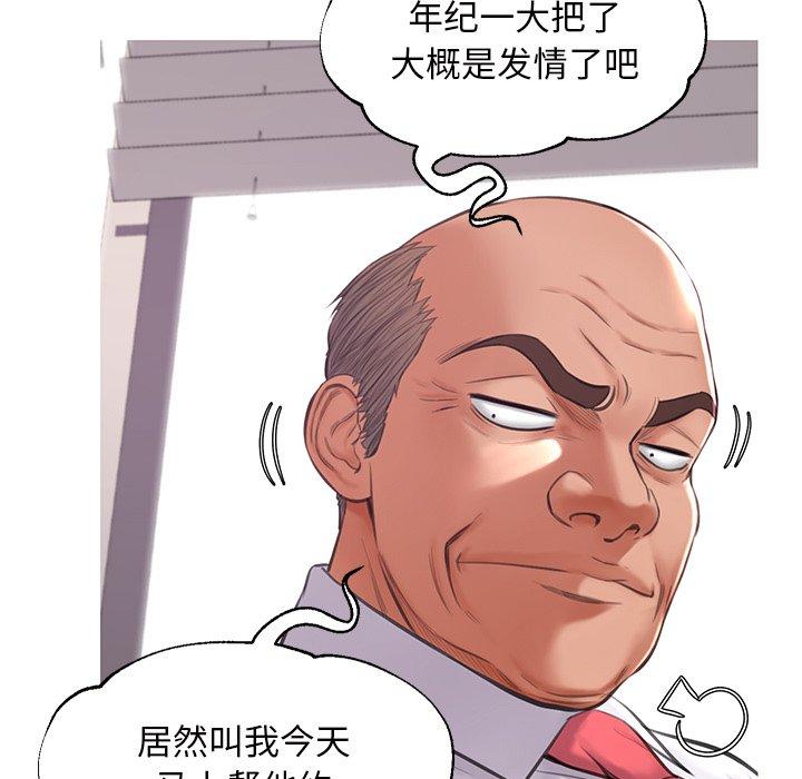 《俏儿媳》漫画 第46话
