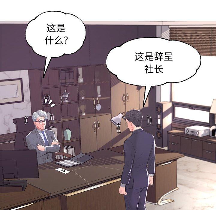 《俏儿媳》漫画 第46话