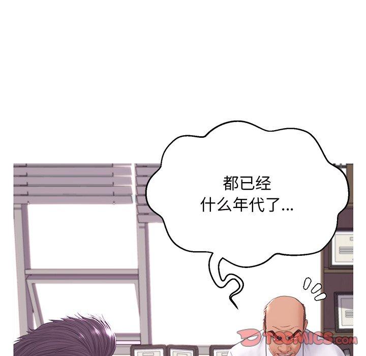 《俏儿媳》漫画 第46话