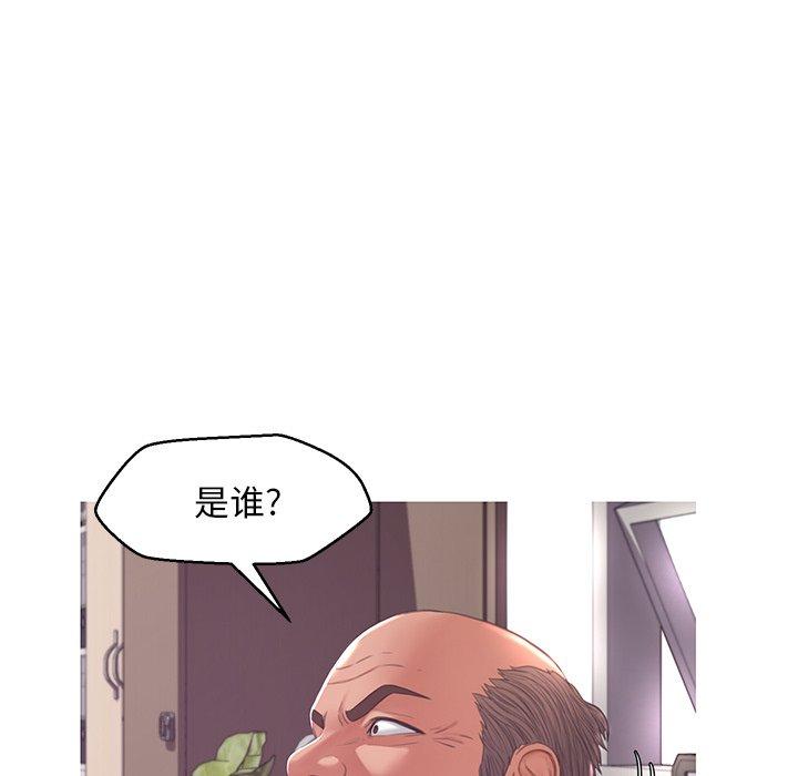 《俏儿媳》漫画 第46话