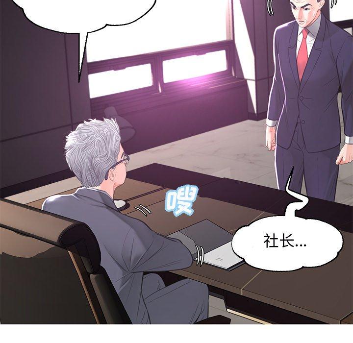 《俏儿媳》漫画 第46话