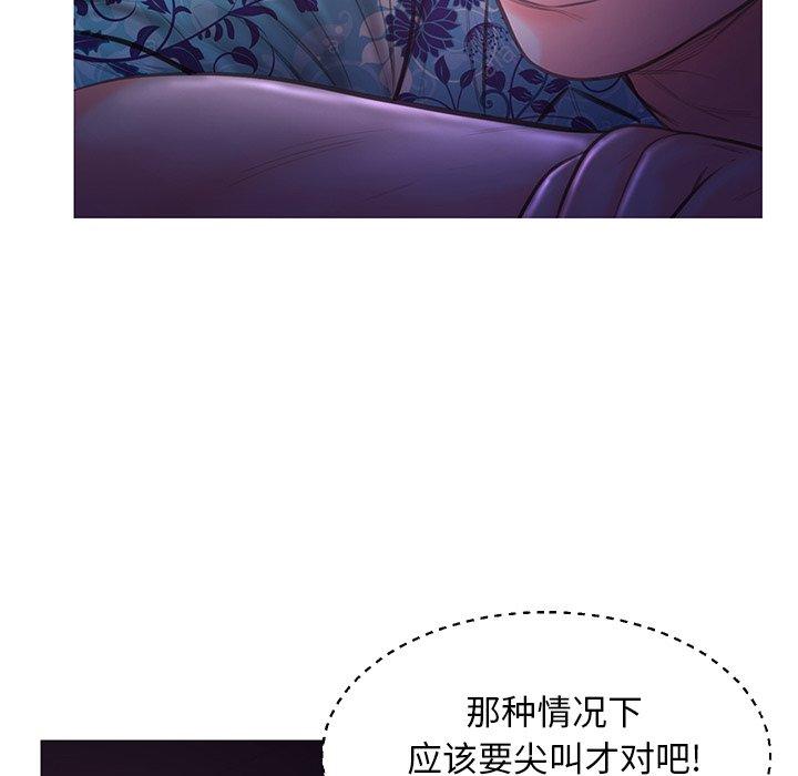 《俏儿媳》漫画 第47话