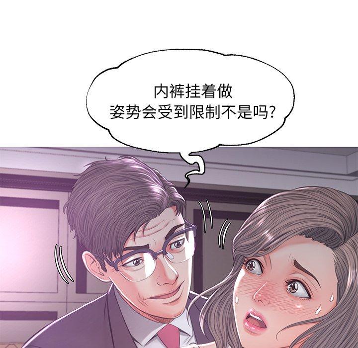 《俏儿媳》漫画 第47话