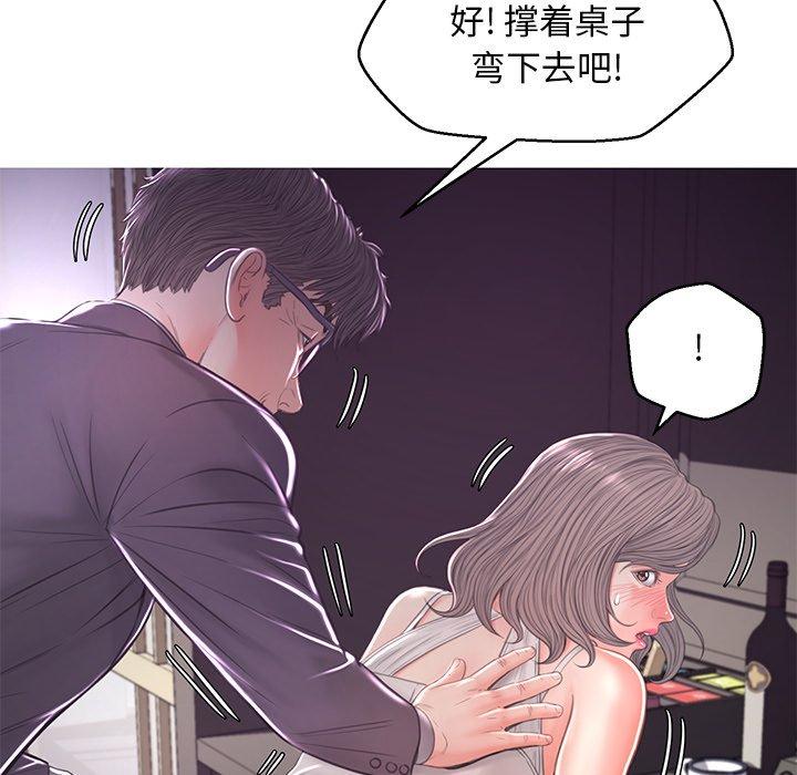 《俏儿媳》漫画 第47话