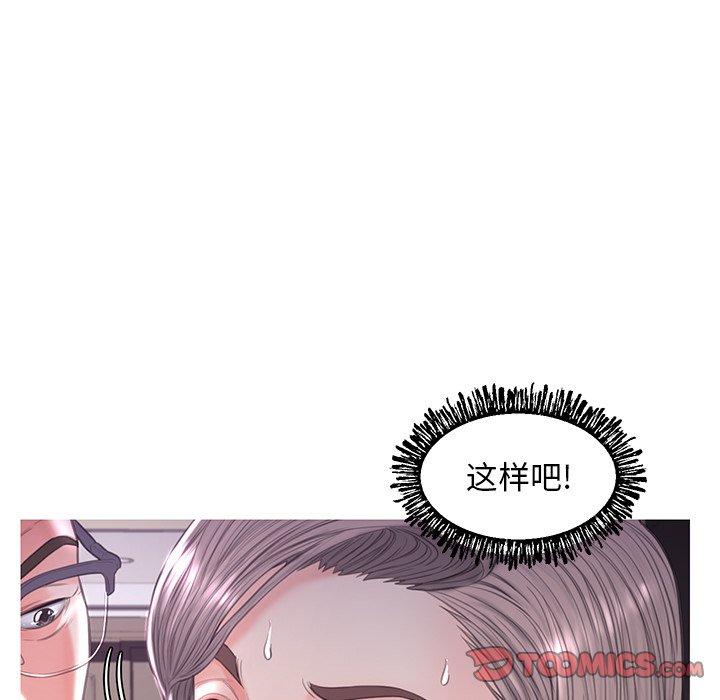 《俏儿媳》漫画 第47话