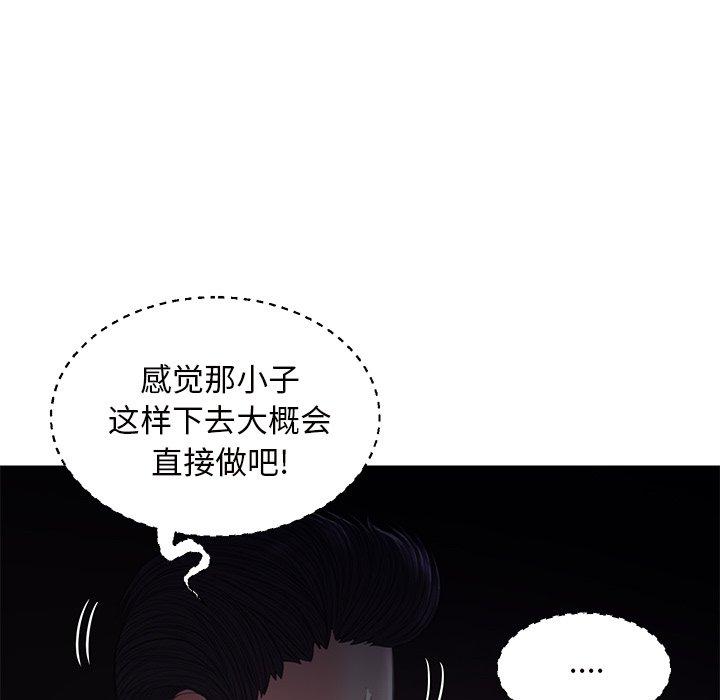 《俏儿媳》漫画 第47话