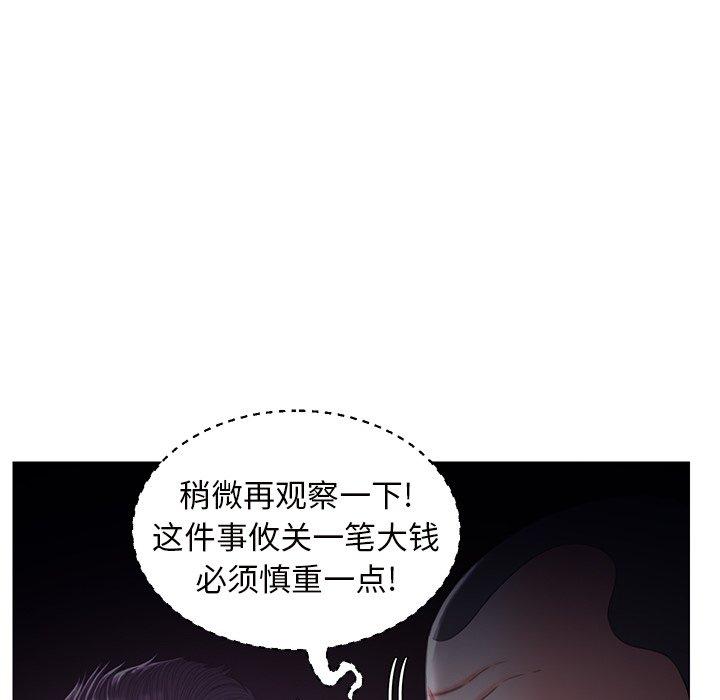 《俏儿媳》漫画 第47话