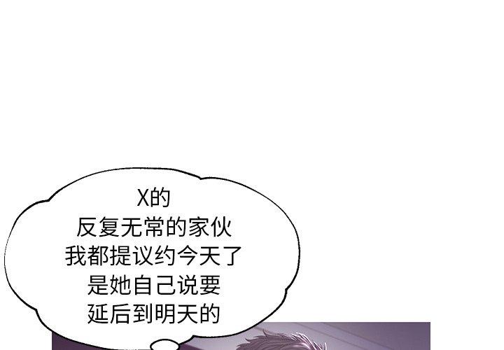 《俏儿媳》漫画 第47话
