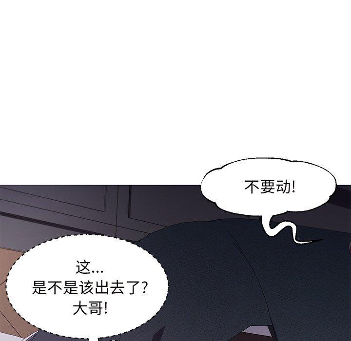 《俏儿媳》漫画 第47话