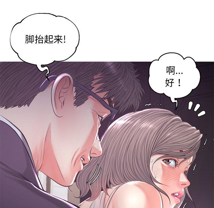 《俏儿媳》漫画 第47话