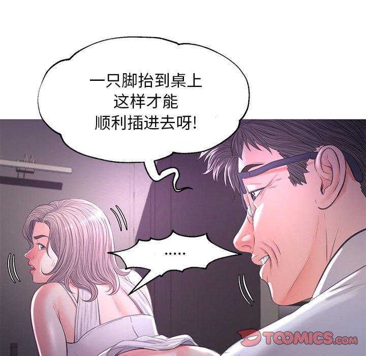 《俏儿媳》漫画 第47话