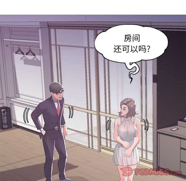 《俏儿媳》漫画 第47话