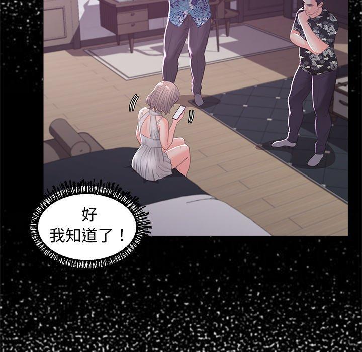 《俏儿媳》漫画 第47话